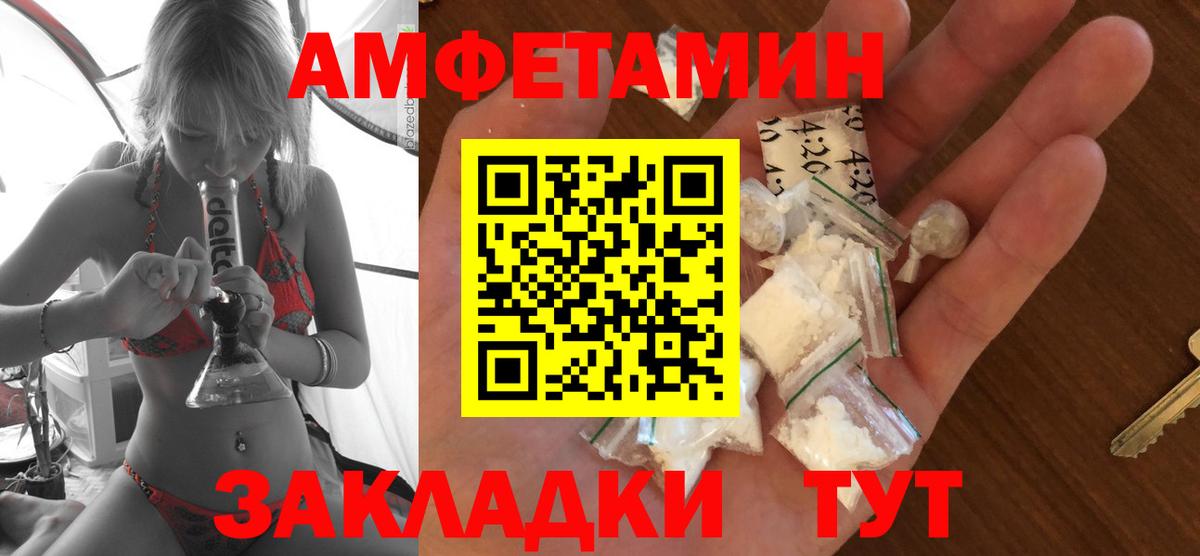 Amphetamine  Амфетамин 98%  Вход с VPN  Екатеринбург 