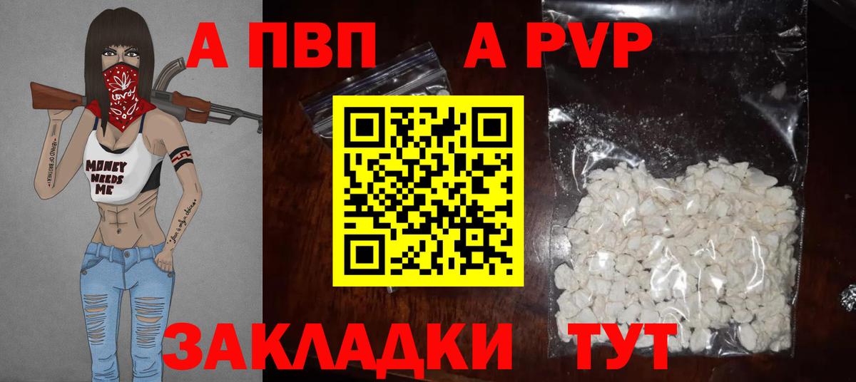 A-PVP Соль  A-PVP мука  Екатеринбург  Alpha-PVP  Alpha-PVP крисы CK 
