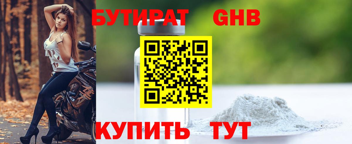 Екатеринбург  Бутират буратино  Вход с VPN 