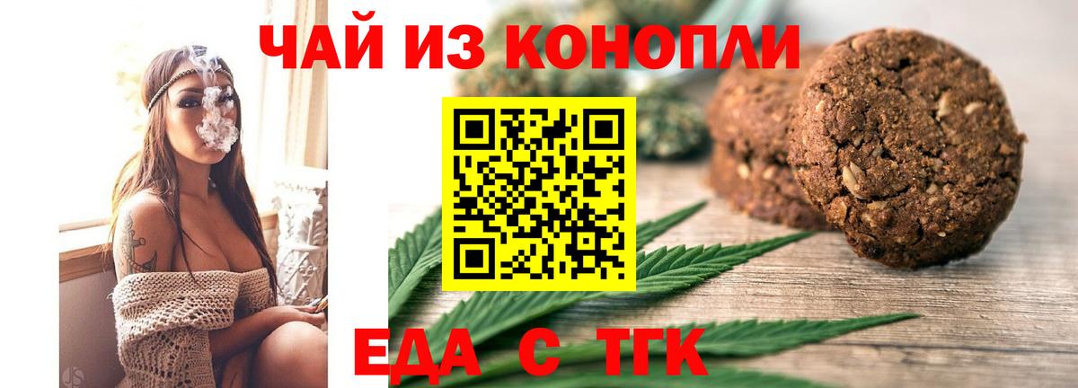 Cannafood конопля Екатеринбург