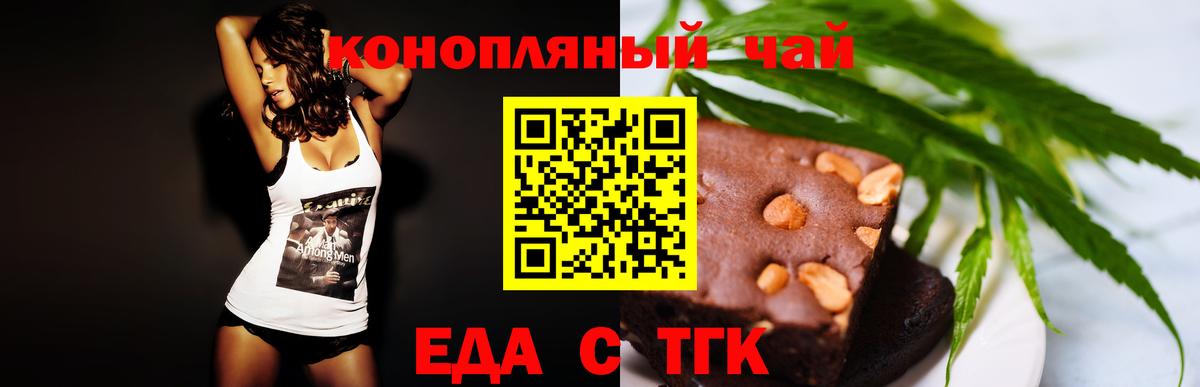 Canna-Cookies марихуана  Вход с VPN  Екатеринбург 