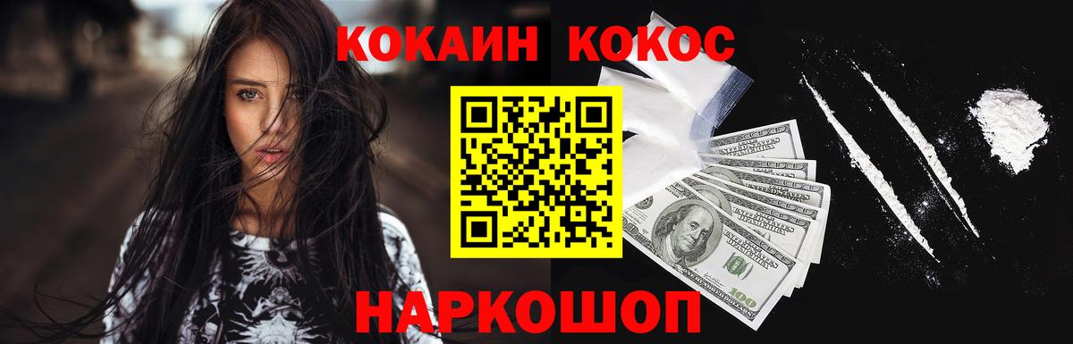 Екатеринбург  COCAIN 97%  Вход с VPN  Кокаин Эквадор 