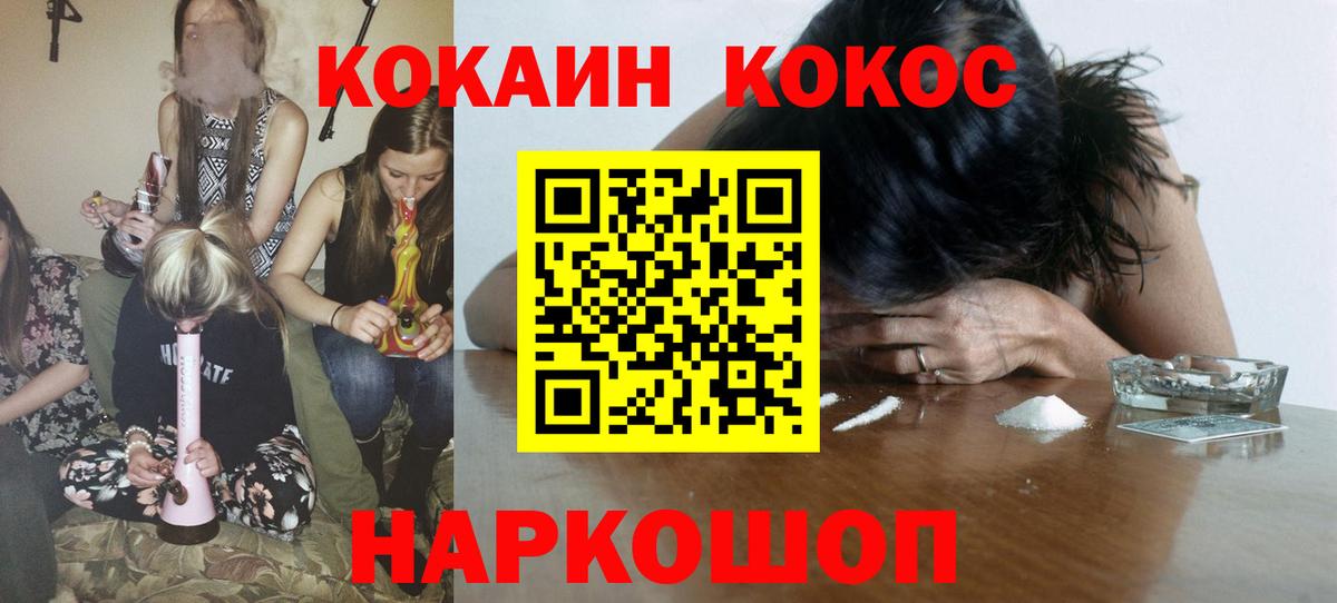 COCAIN FishScale Екатеринбург
