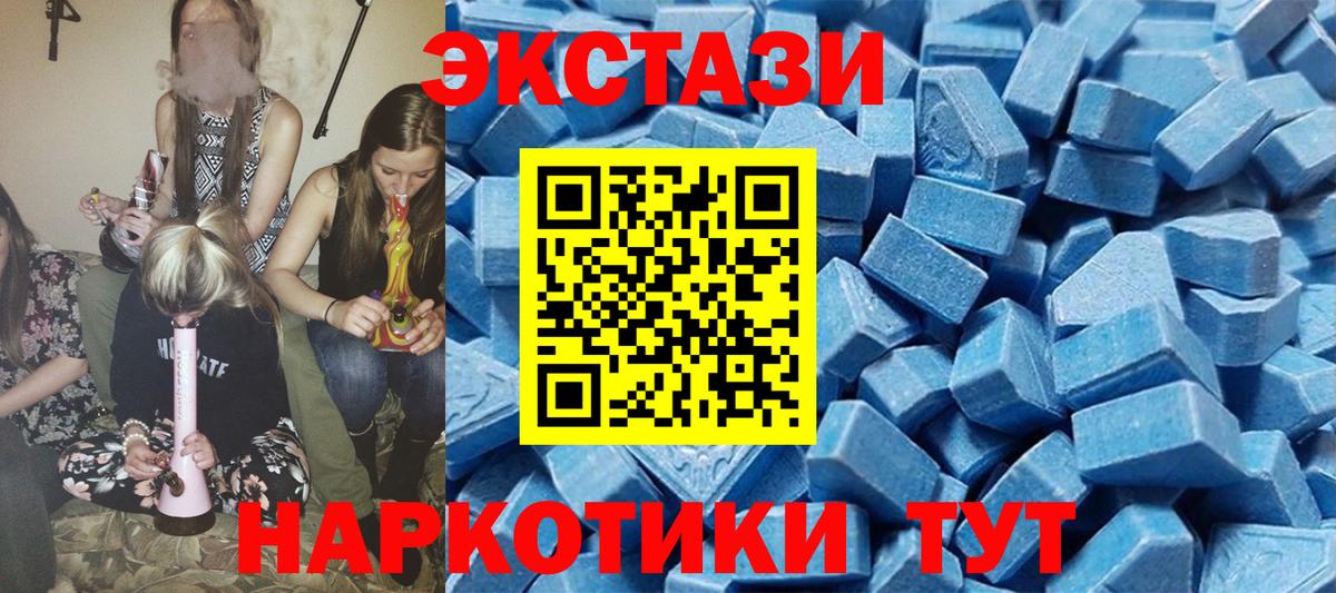 Экстази Philipp Plein  Вход с VPN  ЭКСТАЗИ  Екатеринбург  Ecstasy 250 мг 