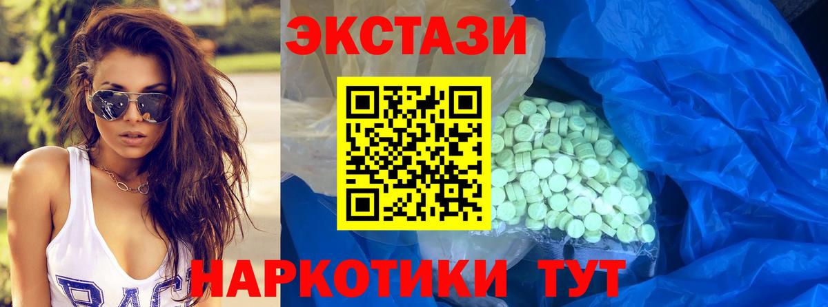 Ecstasy DUBAI  Экстази XTC  Ecstasy  Екатеринбург 