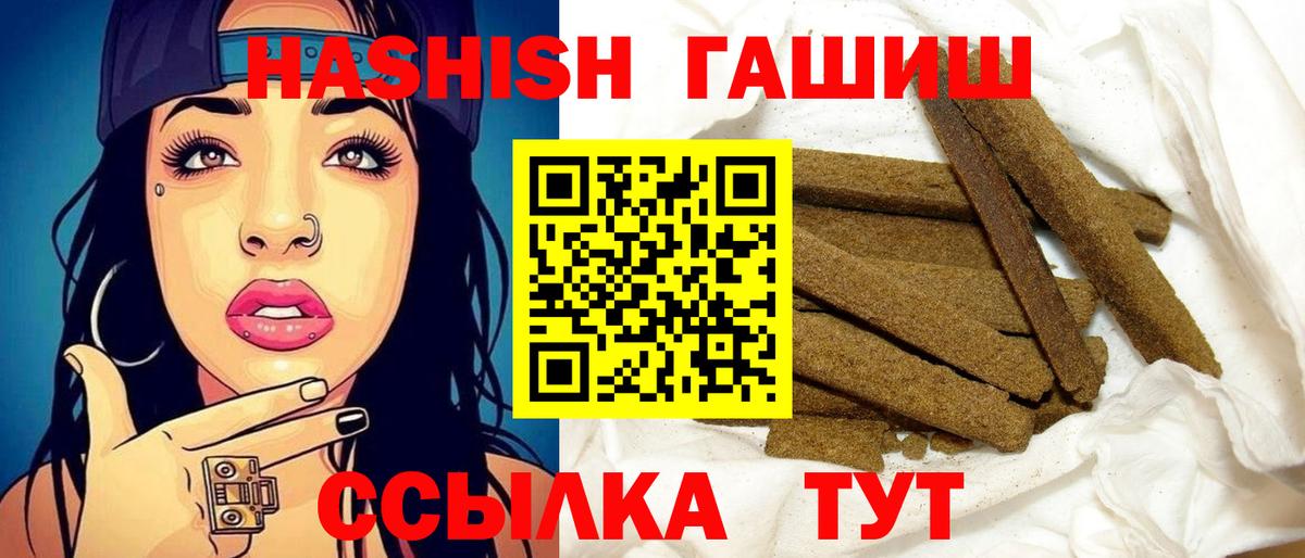 ГАШИШ ice o lator Екатеринбург
