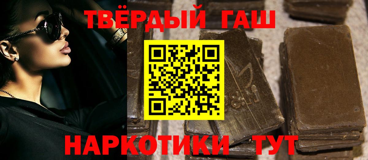 ГАШИШ убойный  ГАШИШ ice o lator  Вход с VPN  Екатеринбург 