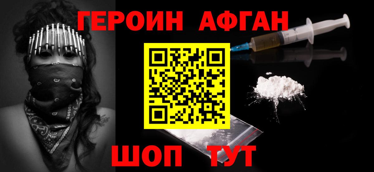 ГЕРОИН гречка  Вход с VPN  Екатеринбург 