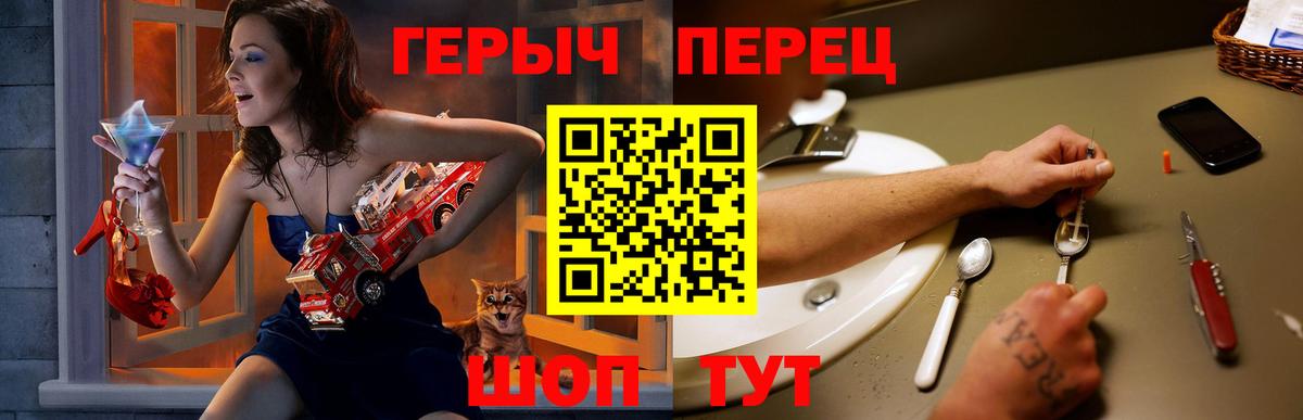 Героин Heroin  Екатеринбург 