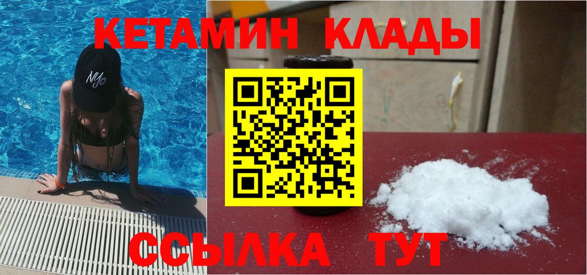 Екатеринбург  КЕТАМИН ketamine  Вход с VPN  КЕТАМИН ketamine 