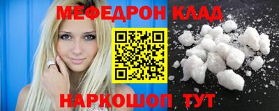 мяу мяу мука Бийск