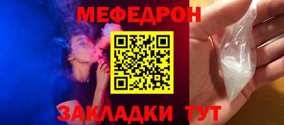 мяу мяу мука Бийск