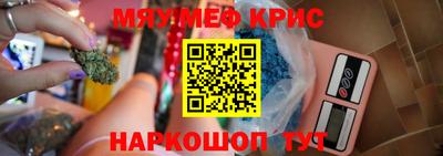 мяу мяу мука Бийск