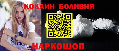 кокаин перу Беслан