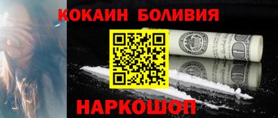 кокаин перу Беслан