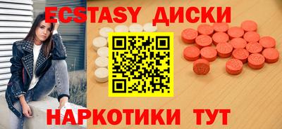 ECSTASY Жуковский