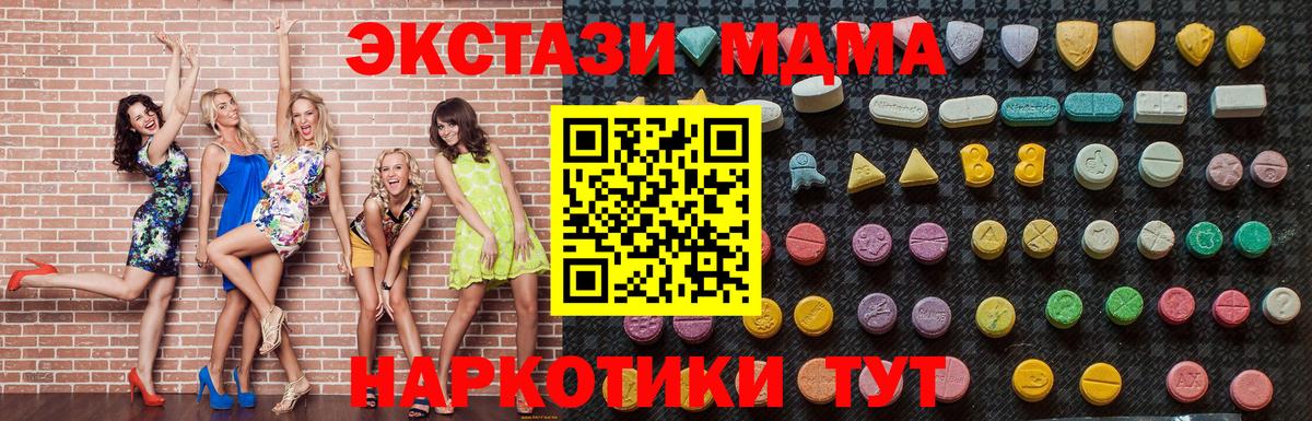 МДМА  Вход с VPN  Екатеринбург  МДМА crystal 