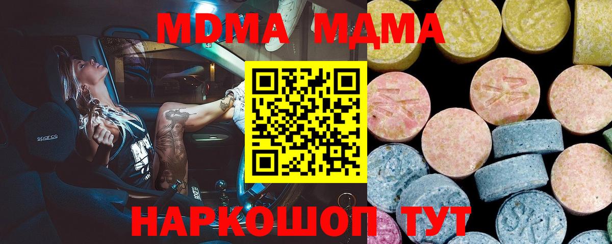 МДМА crystal Екатеринбург
