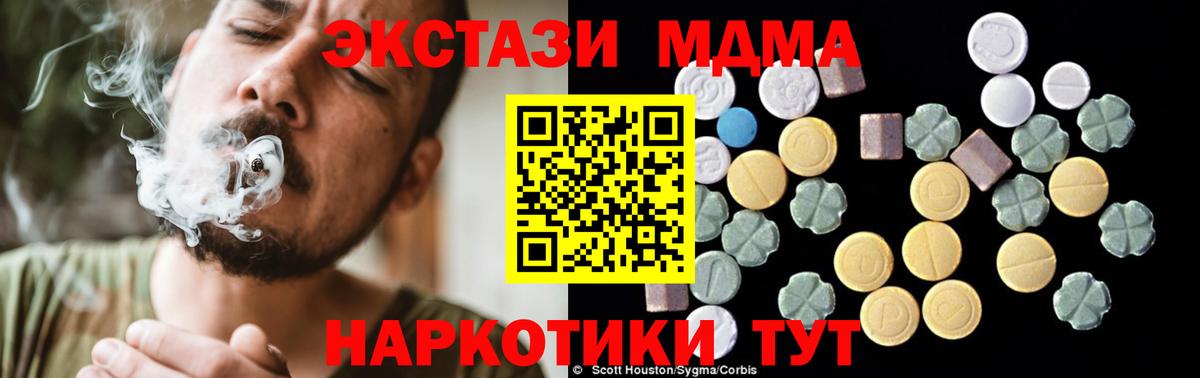 МДМА  Екатеринбург  MDMA Molly  MDMA VHQ 