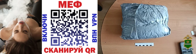 Меф mephedrone  где найти наркотики  Екатеринбург 