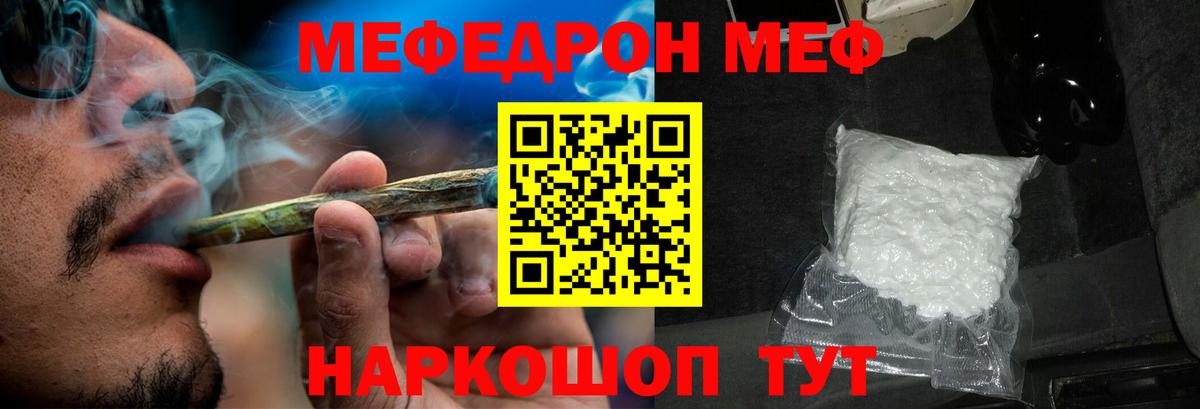 МЕФ VHQ  закладки  МЕФ  Екатеринбург  МЕФ мяу мяу 