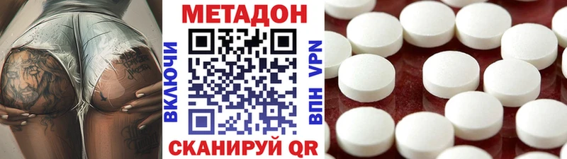 Метадон methadone Екатеринбург