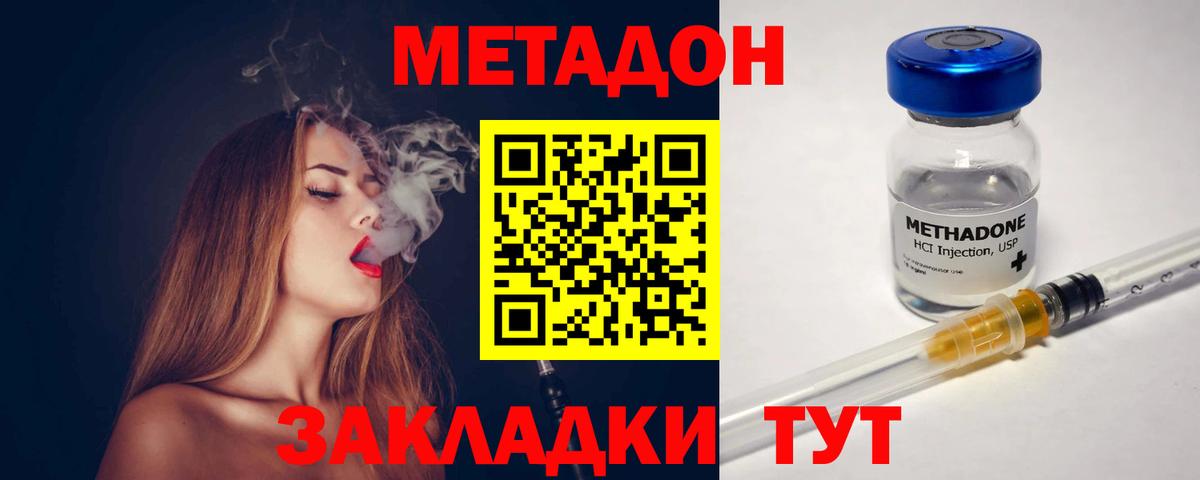 Метадон methadone  Екатеринбург 