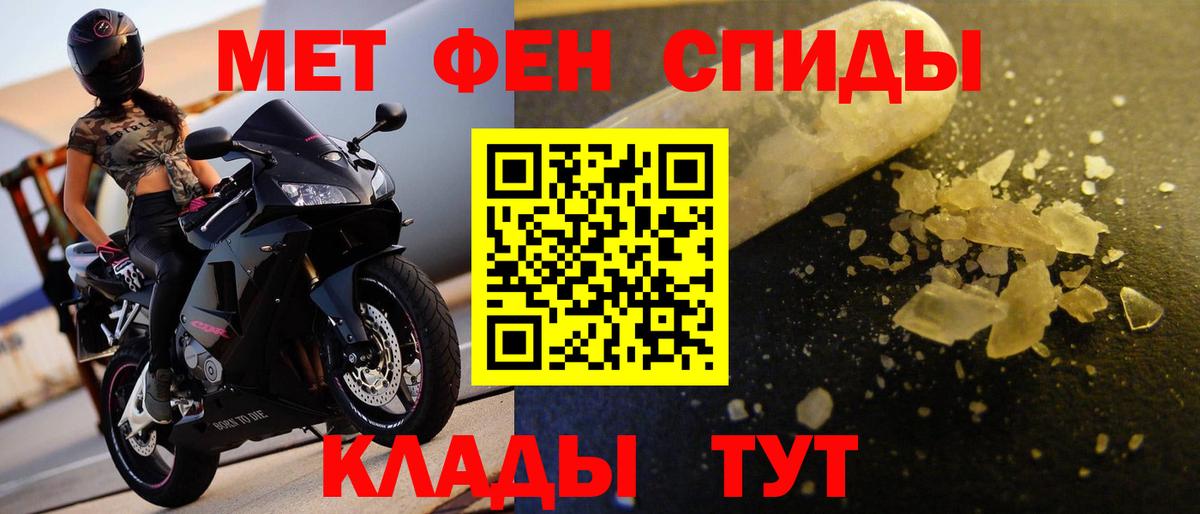 МЕТАМФЕТАМИН  Вход с VPN  Екатеринбург  Первитин Декстрометамфетамин 99.9% 
