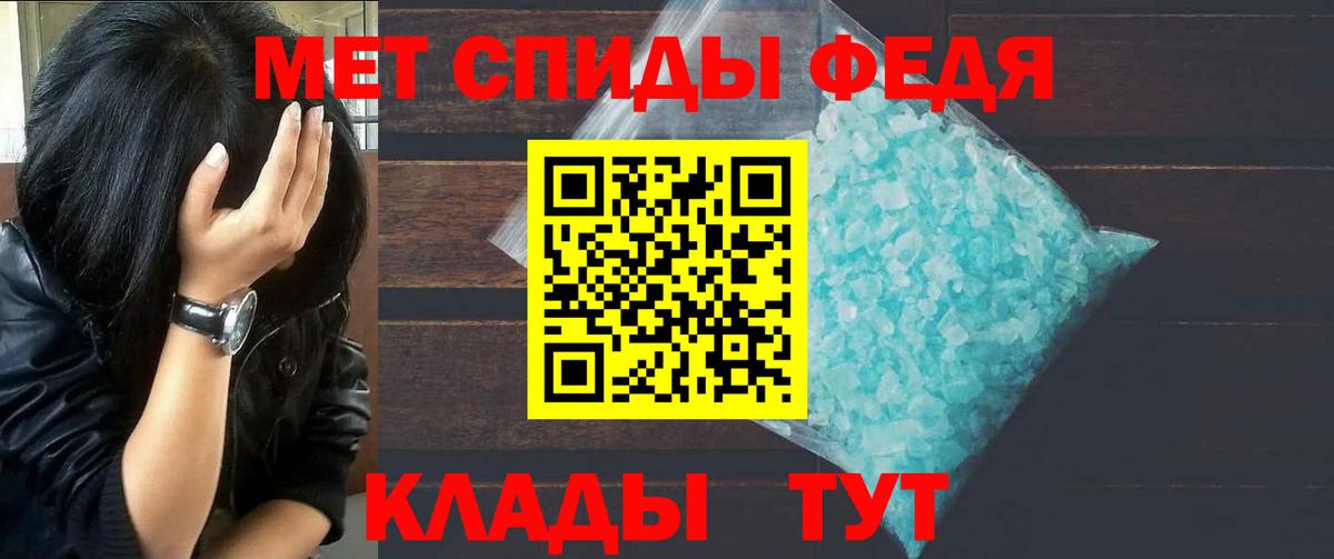 Метамфетамин мет Екатеринбург