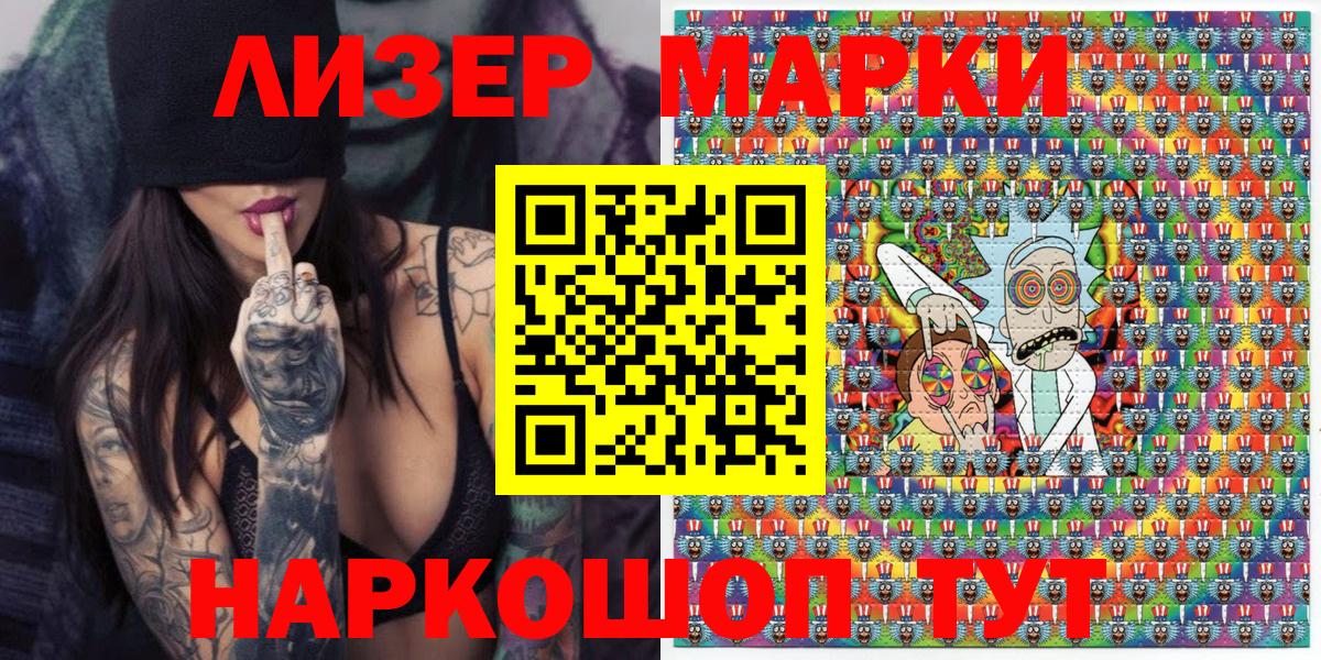 Марки N-bome 1,8мг  Марки N-bome  Екатеринбург  Вход с VPN 