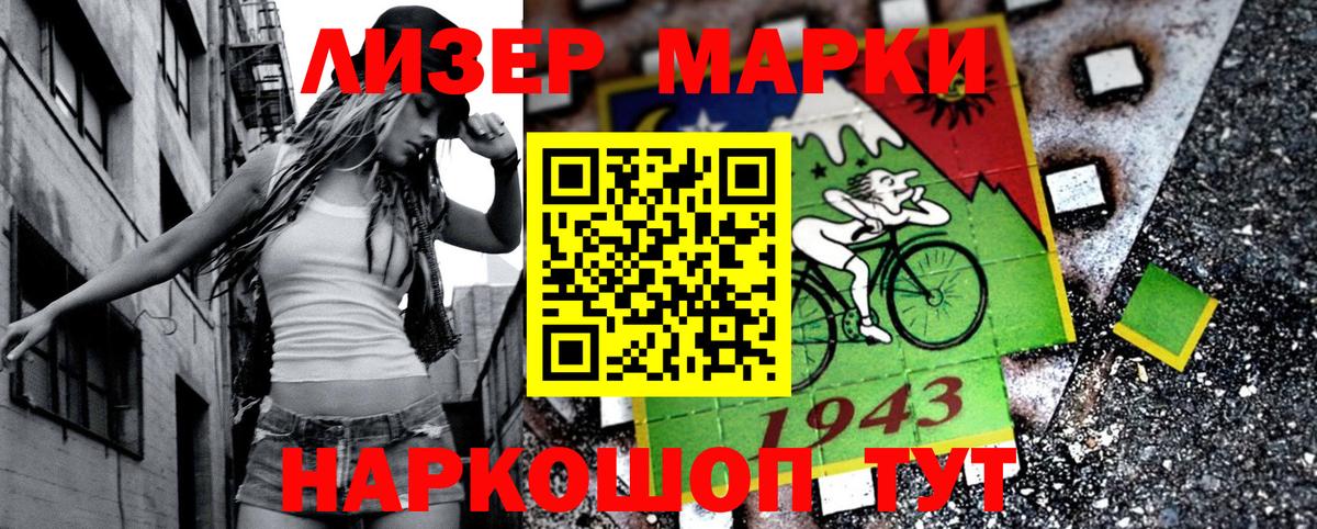 Марки 25I-NBOMe 1500мкг  Екатеринбург 