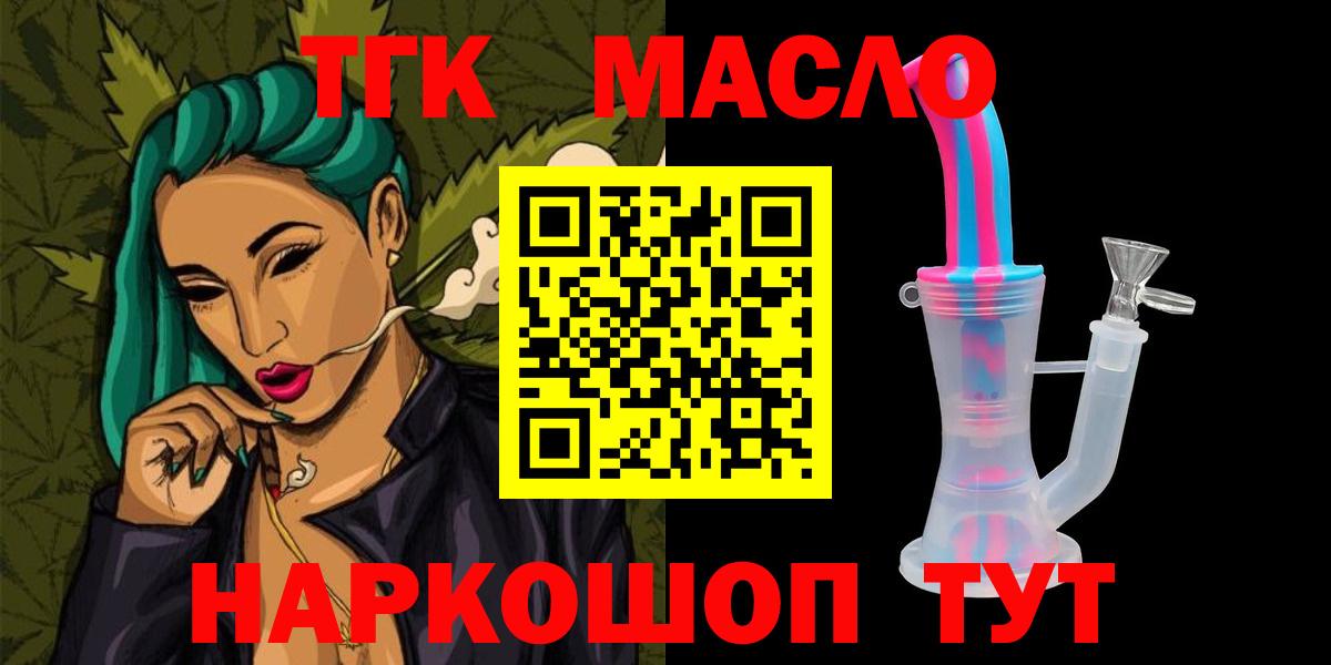 Дистиллят ТГК жижа Екатеринбург