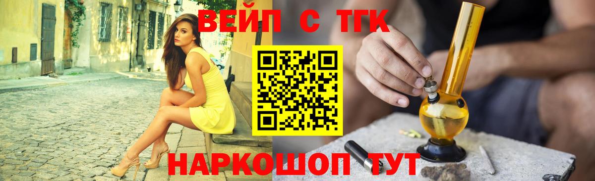 Дистиллят ТГК Wax  Вход с VPN  Екатеринбург 